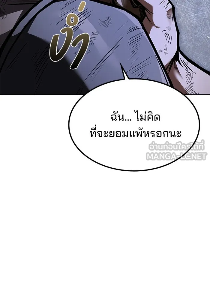 ครัวจอมเวท ตอนที่ 55 รูปที่ 12