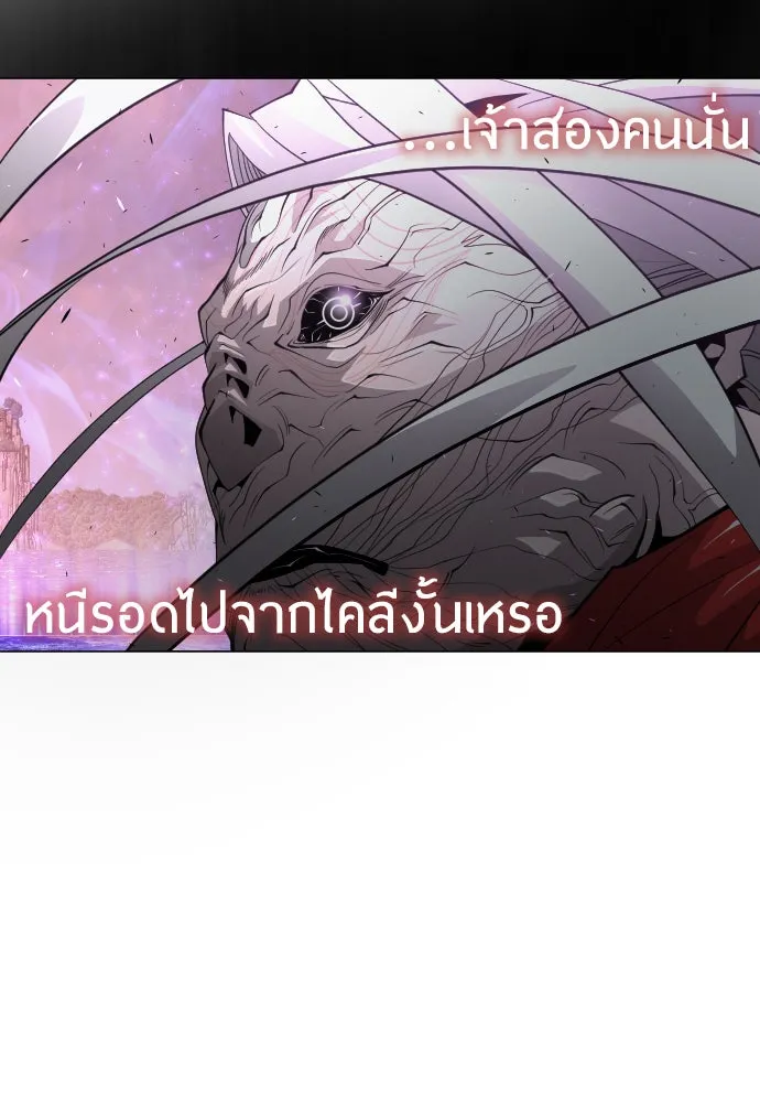 ยุคแห่งยอดมนุษย์ ตอนที่ 38 รูปที่ 52
