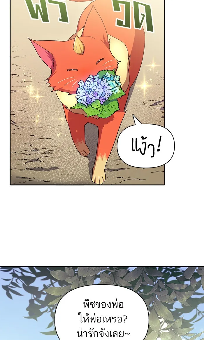 My S-Class Hunters ตอนที่ 46 ก่อนอื่นก็เดต (1) รูปที่ 28