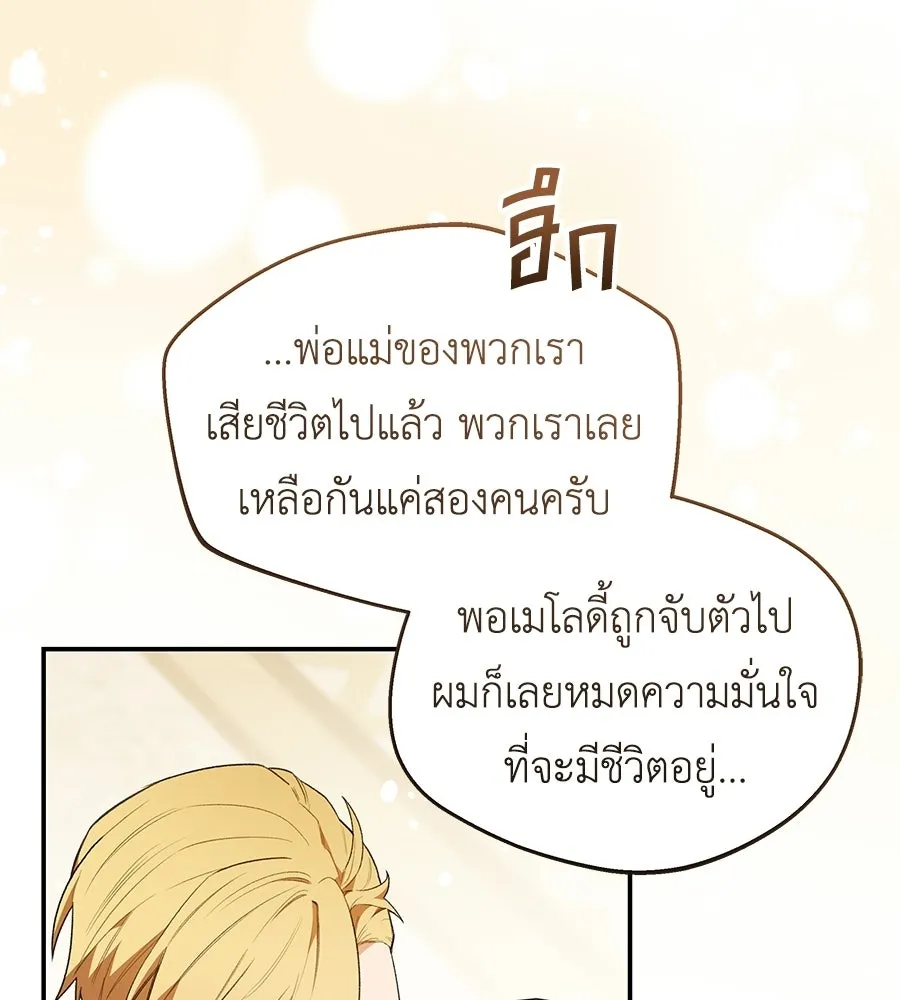 คุณพ่อของหนูคือศัตรูในชาติก่อน ตอนที่ 18 รูปที่ 8