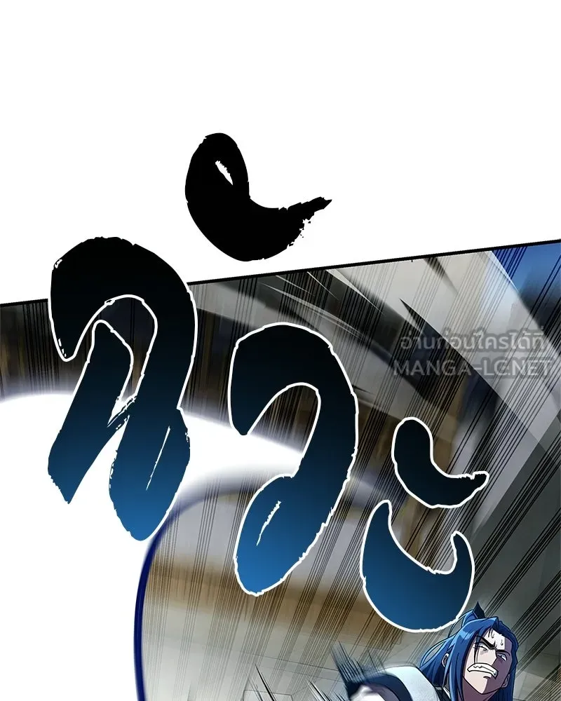 สุดยอดเทรนเนอร์แห่งยุทธภพ ตอนที่ 77 มังกรคนใหม่ รูปที่ 108