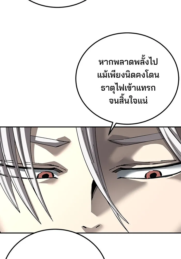 คุณปู่จอมยุทธกับหลานสาวสุดแกร่ง ตอนที่ 100 (จบซีซัน 1) รูปที่ 10