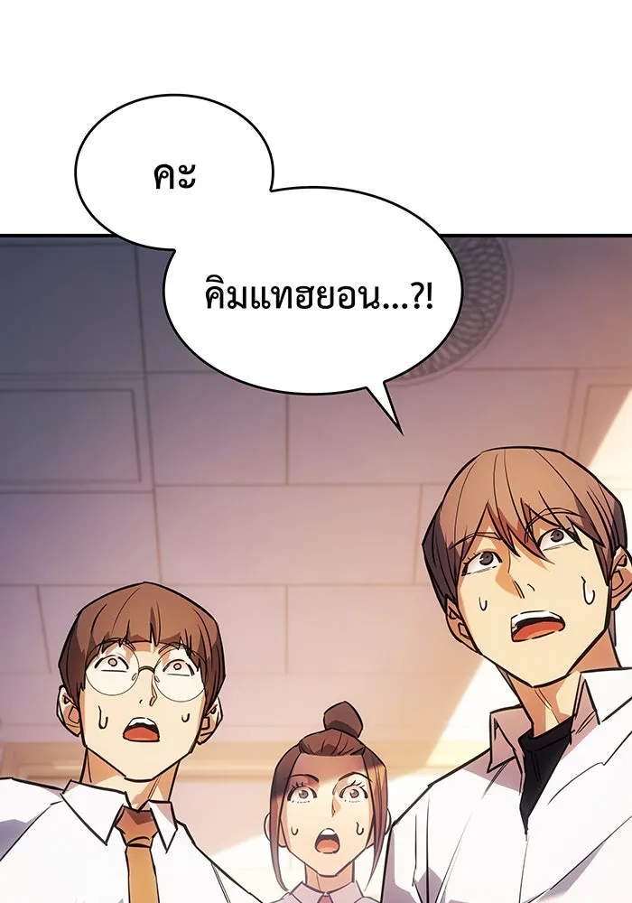 เกิดใหม่พร้อมพลังแห่งราชัน ตอนที่ 8 รูปที่ 26