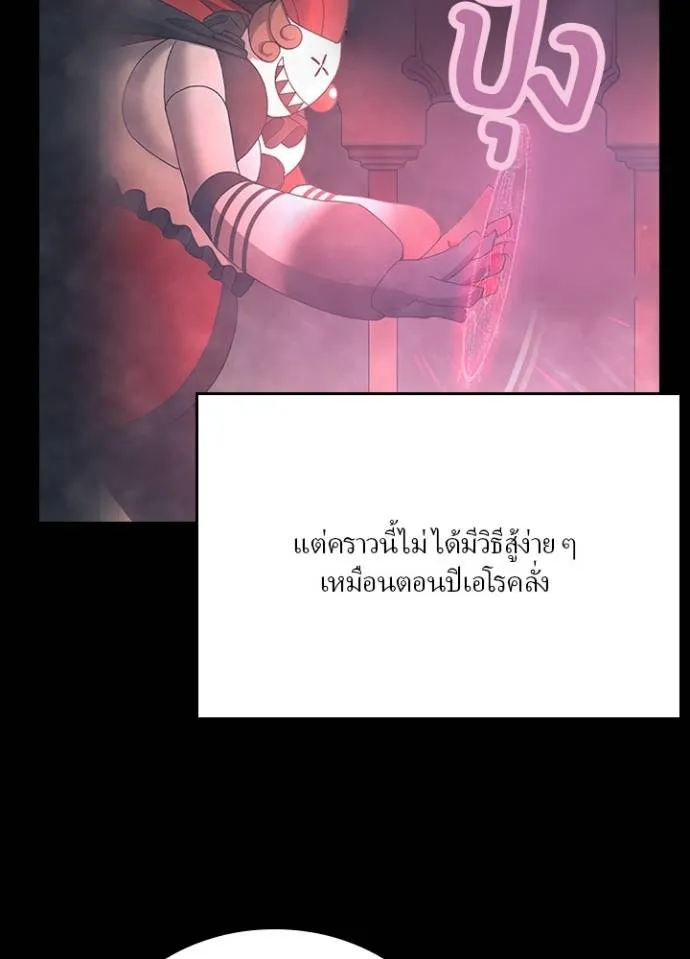 เป้าหมายครั้งที่ 2 ตอนที่ 20 รูปที่ 22