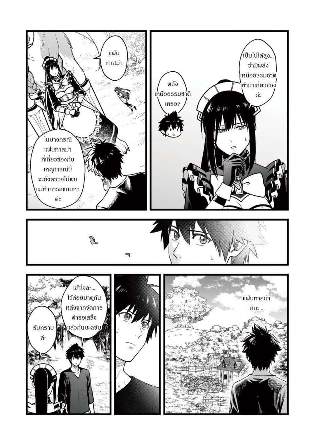 Manga-lc-com อ่านมังงะ อ่านการ์ตูน ออนไลน์ ฟรี Yuiitsu Muni No Saikyou Tamer ตอนที่ 1 2 3 4 5 6 7 8 9 10 11 12 13 14 ฟรี ไม่มีโฆษณา Manga-lc - อ่าน มังงะ อ่าน การ์ตูน ออนไลน์ อ่านมังงะ ฟรี