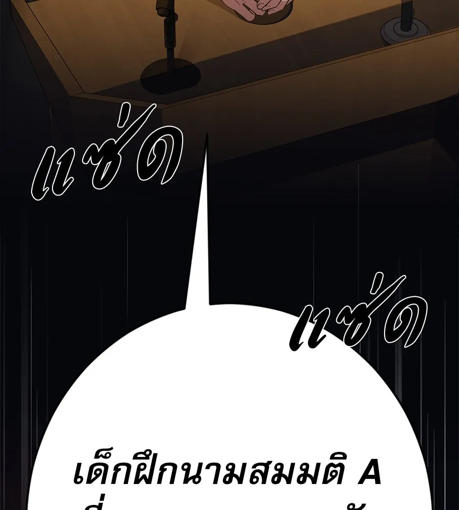 คอลเซ็นเตอร์เปลี่ยนชีวิต ตอนที่ 28 ความกล้าที่จะยืนหยัด รูปที่ 4