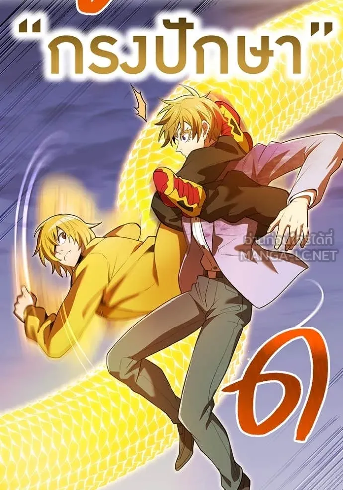 ฮันเตอร์สกิลโกง ตอนที่ 57 รูปที่ 107