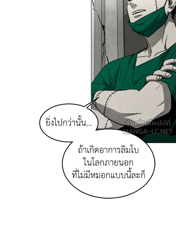 FOG LAND ตอนที่ 29 รูปที่ 75