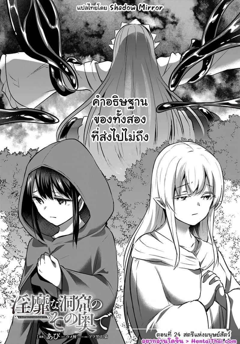 Manga-lc-com อ่านมังงะ อ่านการ์ตูน ออนไลน์ ฟรี Inbi na Doukutsu no Sono Oku de ตอนที่ 1 2 3 4 5 6 7 8 9 10 11 12 13 14 ฟรี ไม่มีโฆษณา Manga-lc - อ่าน มังงะ อ่าน การ์ตูน ออนไลน์ อ่านมังงะ ฟรี
