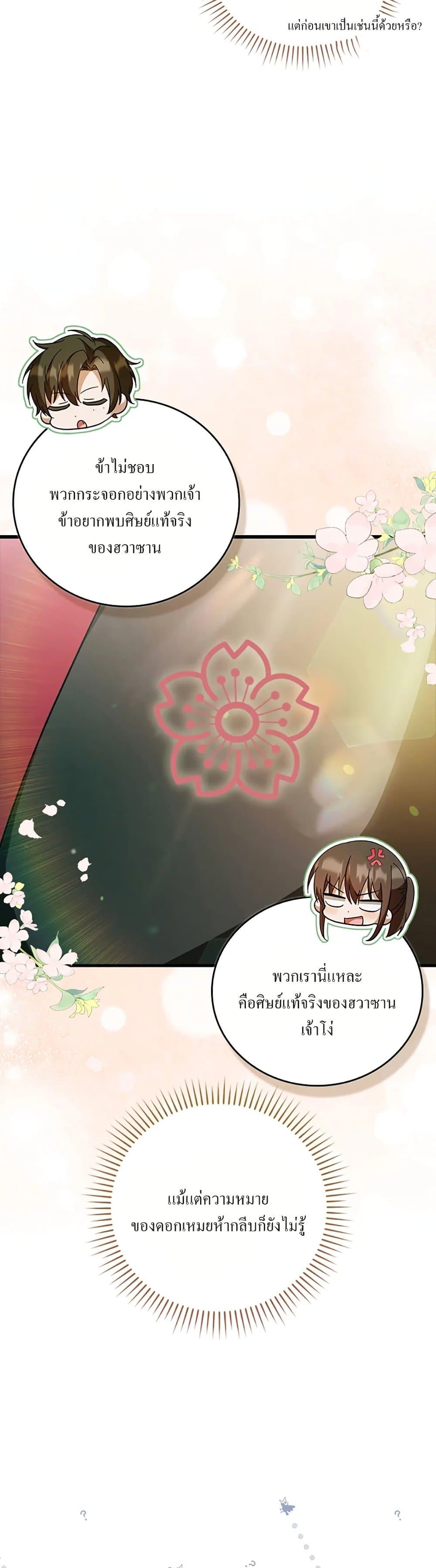 Manga-lc-com อ่านมังงะ อ่านการ์ตูน ออนไลน์ ฟรี I Became The Youngest Disciple of The Mount Hua Sect ตอนที่ 1 2 3 4 5 6 7 8 9 10 11 12 13 14 ฟรี ไม่มีโฆษณา Manga-lc - อ่าน มังงะ อ่าน การ์ตูน ออนไลน์ อ่านมังงะ ฟรี