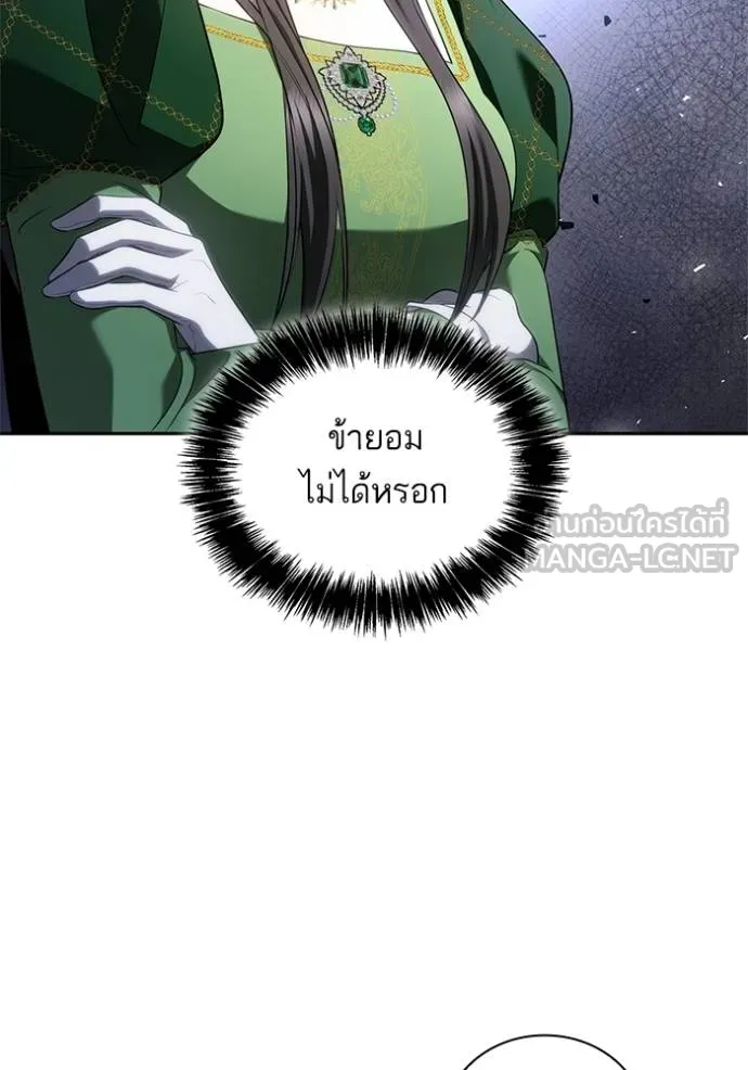 ชาตินี้น้องขอเป็น ตอนที่ 145 รูปที่ 138