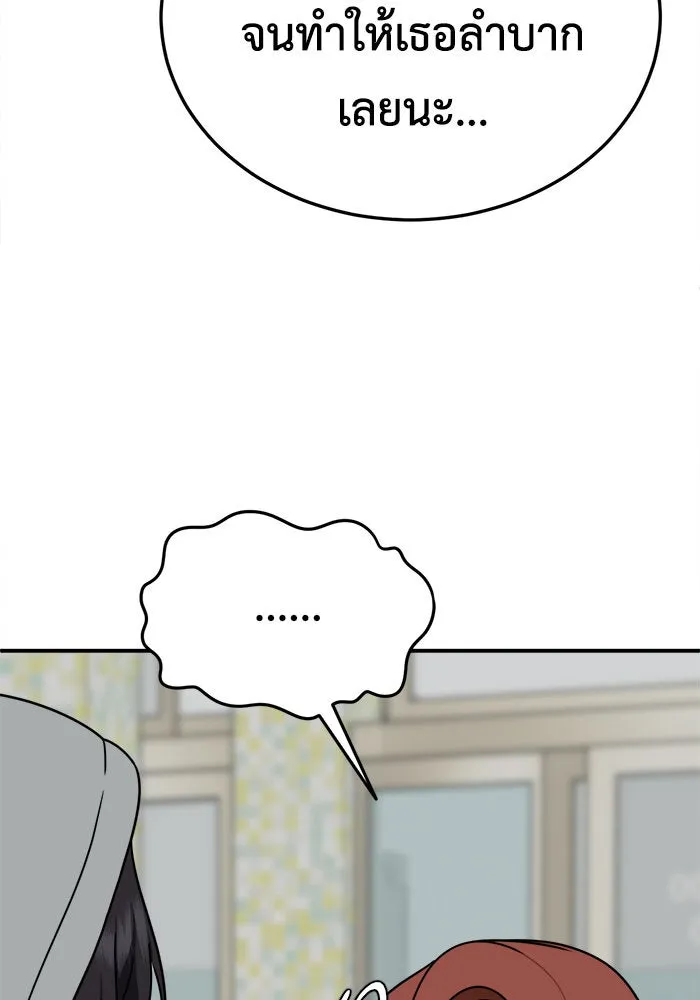 ช่วยเปลี่ยนฉันที ตอนที่ 185. คโยแทฮี 25 รูปที่ 104