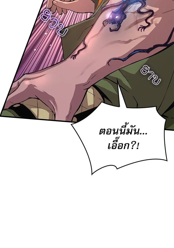 ลับลางลวง ตอนที่ 5 ตราประจำตำแหน่งและบันทึกลับ รูปที่ 47