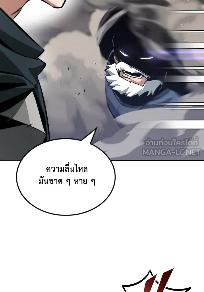 ชีวิตพลิกผันของลอร์ดผู้เกียจคร้าน ตอนที่ 45 เส้นทางของนักดาบ รูปที่ 27
