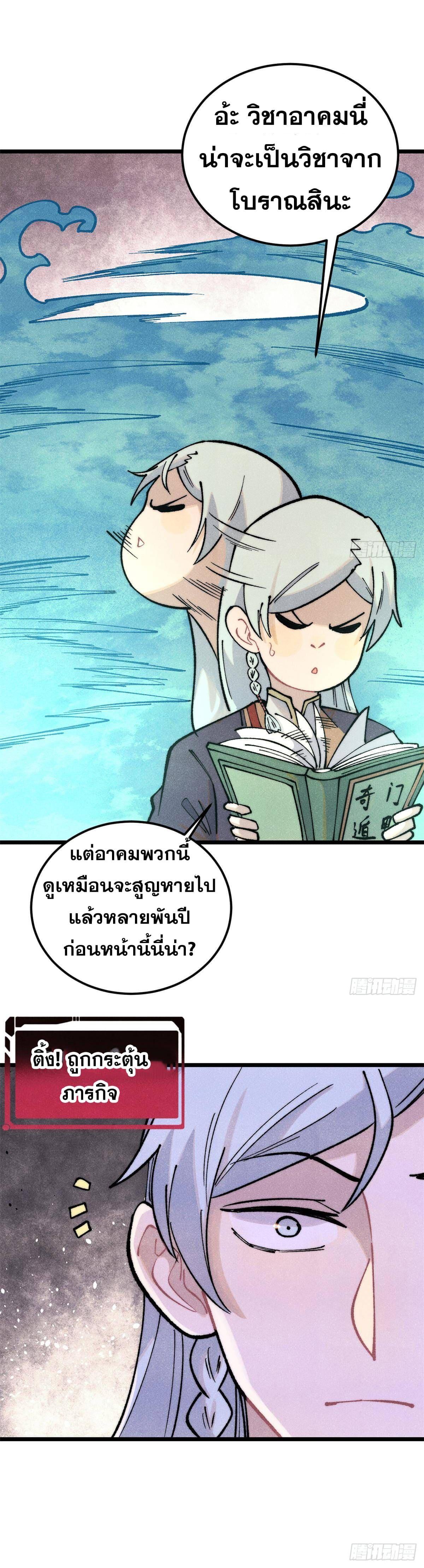 Manga-lc-com อ่านมังงะ อ่านการ์ตูน ออนไลน์ ฟรี All Hail the Sect Leader ตอนที่ 1 2 3 4 5 6 7 8 9 10 11 12 13 14 ฟรี ไม่มีโฆษณา Manga-lc - อ่าน มังงะ อ่าน การ์ตูน ออนไลน์ อ่านมังงะ ฟรี