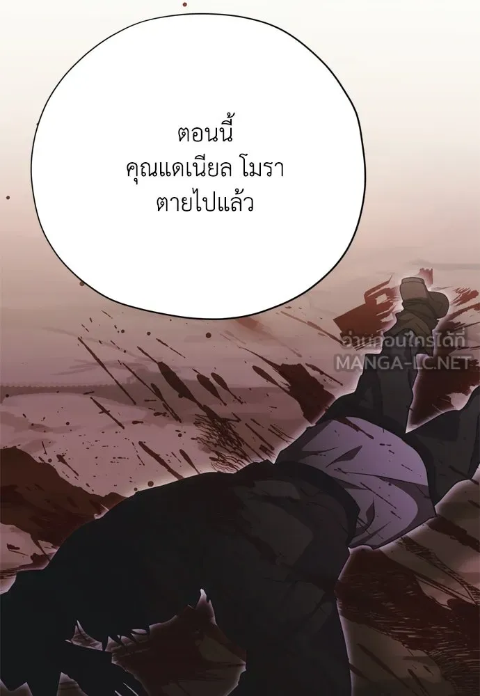 คมเขี้ยวชำระแค้น ตอนที่ 51 รูปที่ 54