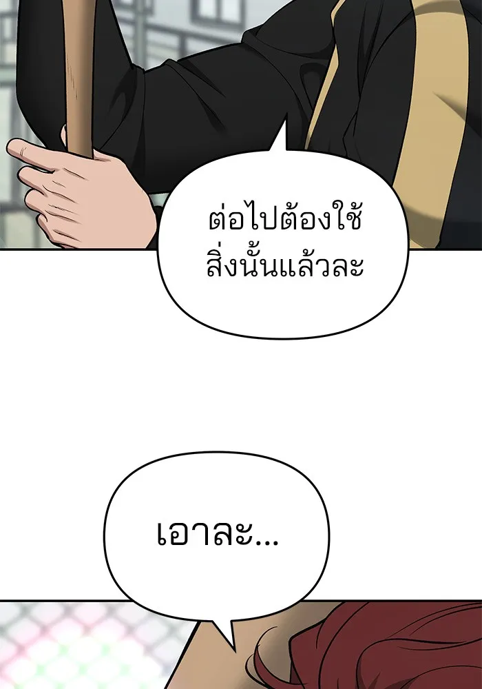 เลวฟาดเลว ตอนที่ 35 รูปที่ 100