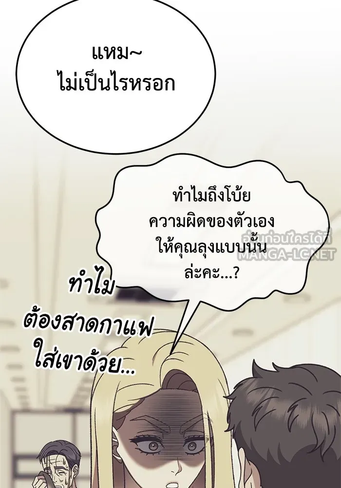 ช่วยเปลี่ยนฉันที ตอนที่ 316. ซีซัน 3 ฮยอนยอจู 11 รูปที่ 93