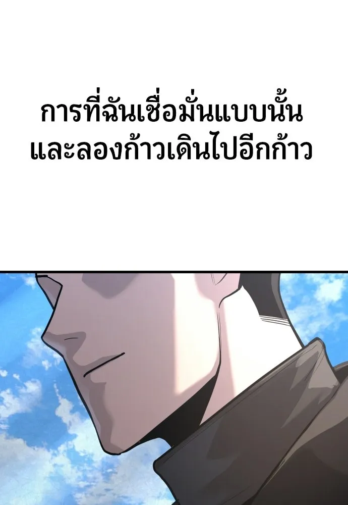 มือพิพากษา ตอนที่ 65 (ตอนจบ) รูปที่ 106