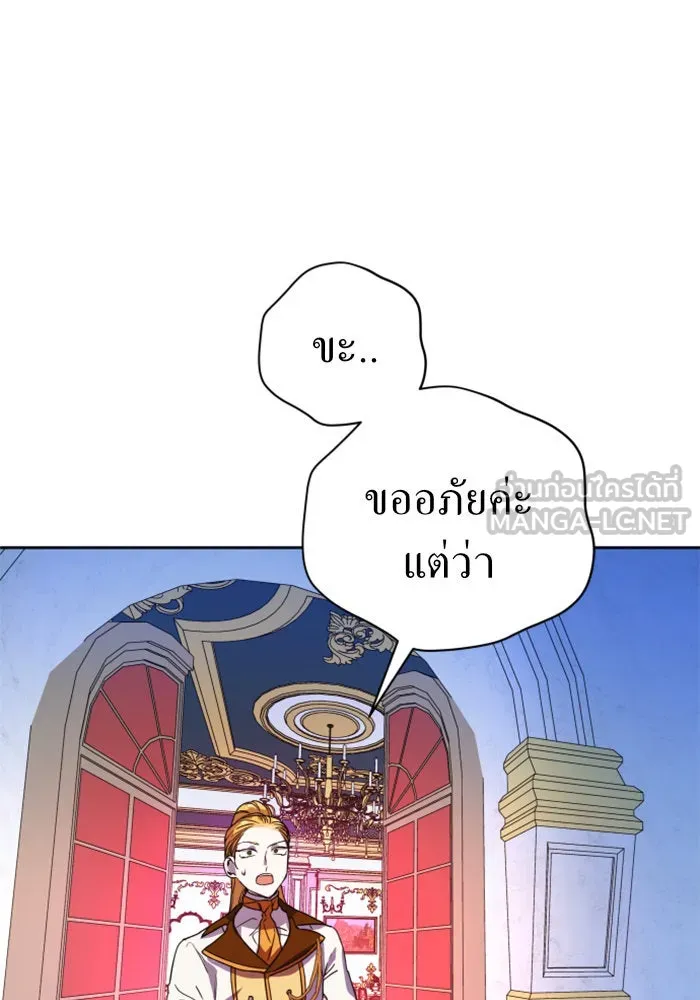 ชิงชีวิตพลิกลิขิตชะตา ตอนที่ 20 ก้าวกระโดด รูปที่ 3