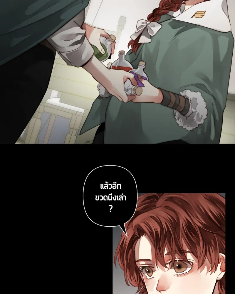 เทพมังกรคลั่งรัก ตอนที่ 44 ที่ชั้นสุดท้ายของม่านพลัง (อดี รูปที่ 10