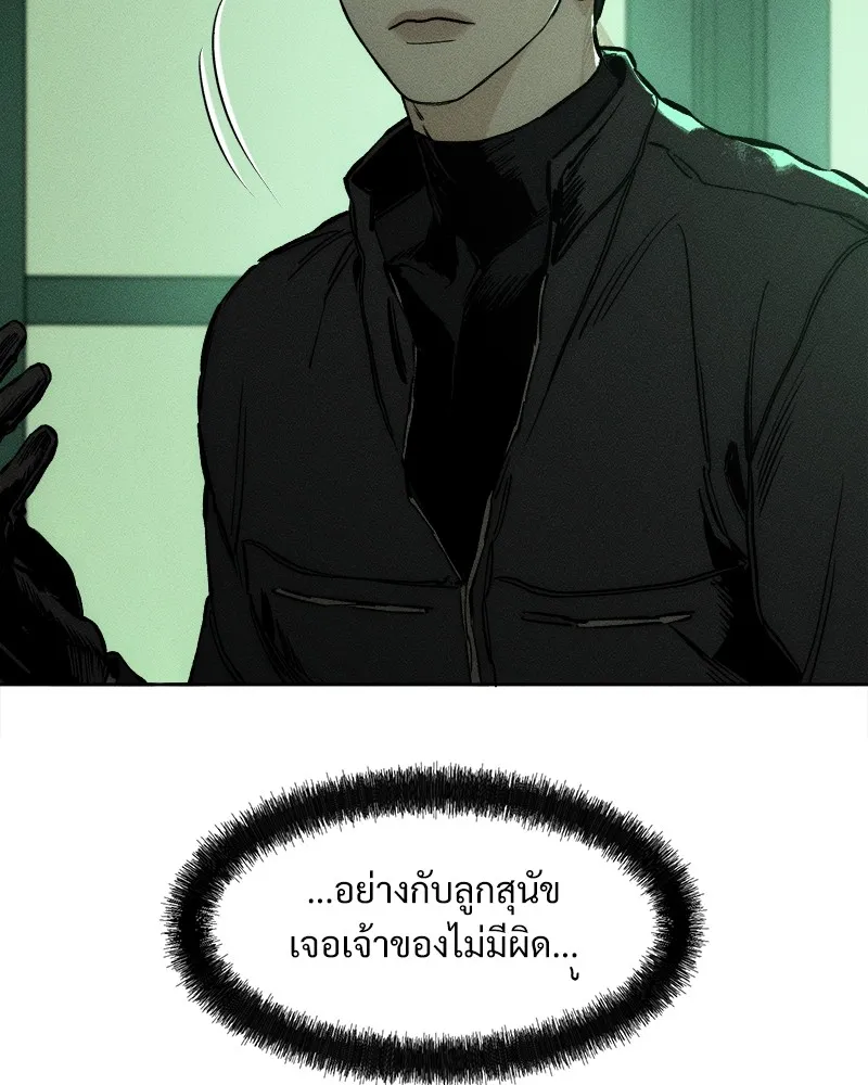 บุปผารุ่มราคะ ตอนที่ 23 รูปที่ 131