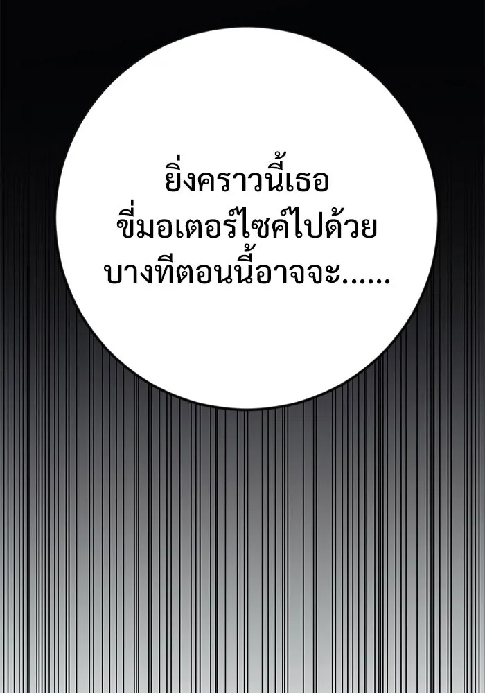 ราชินีนักบู๊ ตอนที่ 59 รูปที่ 86