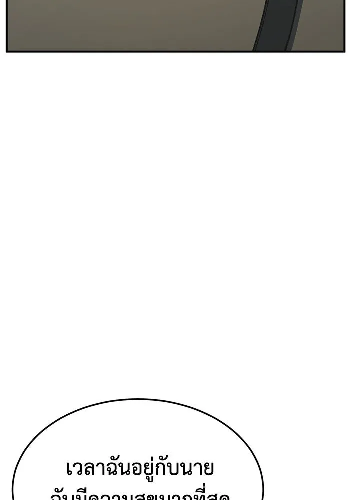 ช่วยเปลี่ยนฉันที ตอนที่ 297. ซีซัน 3 โซอินกุก 5 รูปที่ 52