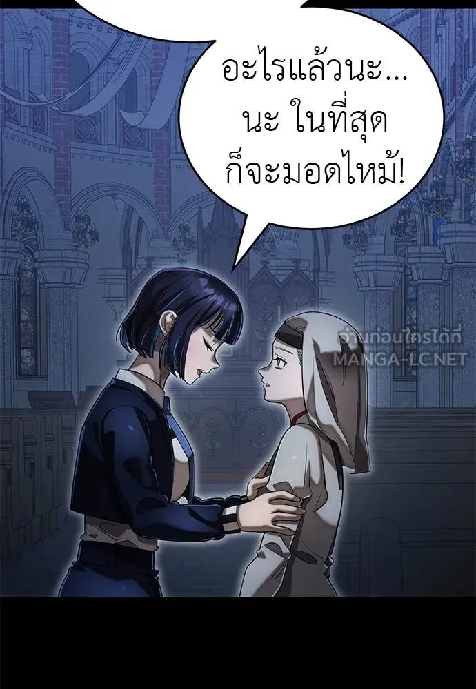 ยมราชลงทัณฑ์ ตอนที่ 88 รูปที่ 142