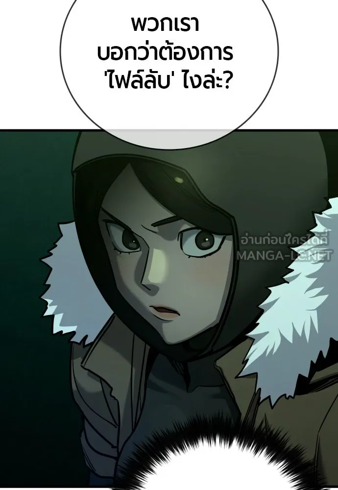 มือพิพากษา ตอนที่ 29 รูปที่ 111