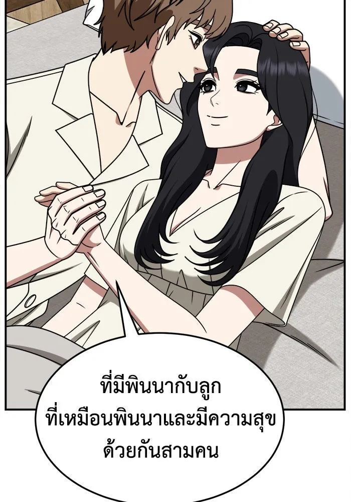 ช่วยเปลี่ยนฉันที ตอนที่ 234. ซีซัน 2 โจเยบิน 16 รูปที่ 74