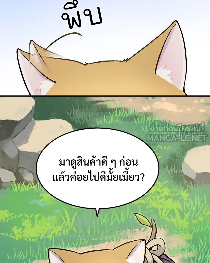 ปลูกผักพิชิตหอคอย ตอนที่ 1 รูปที่ 6