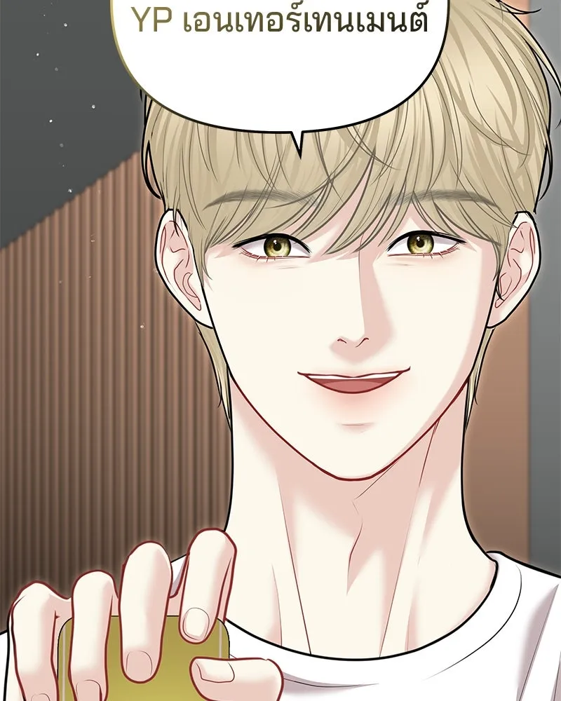 จ้า แม่คนสวย ตอนที่ 40 รูปที่ 85