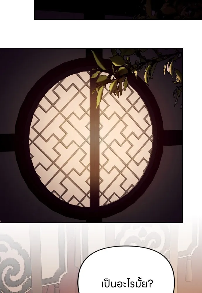 ข้าเนี่ยนะเป็นพระสนม ตอนที่ 111 มืดแปดด้าน รูปที่ 25