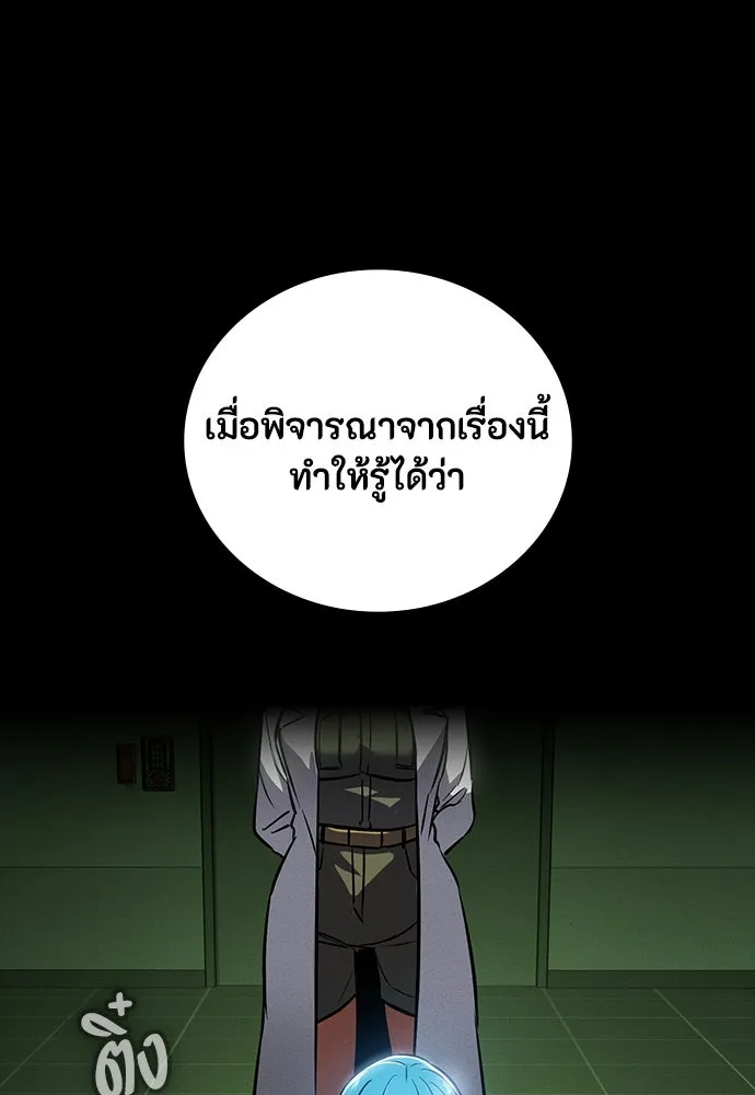 มือสังหารพันธุ์อมตะ ตอนที่ 42 รูปที่ 95