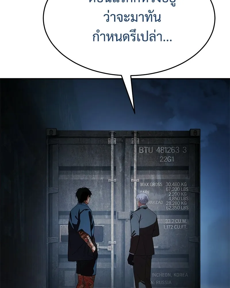 แบคXX ตอนที่ 175 รูปที่ 4