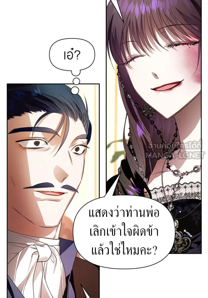 ชิงชีวิตพลิกลิขิตชะตา ตอนที่ 68. ปีศาจ(2) รูปที่ 123