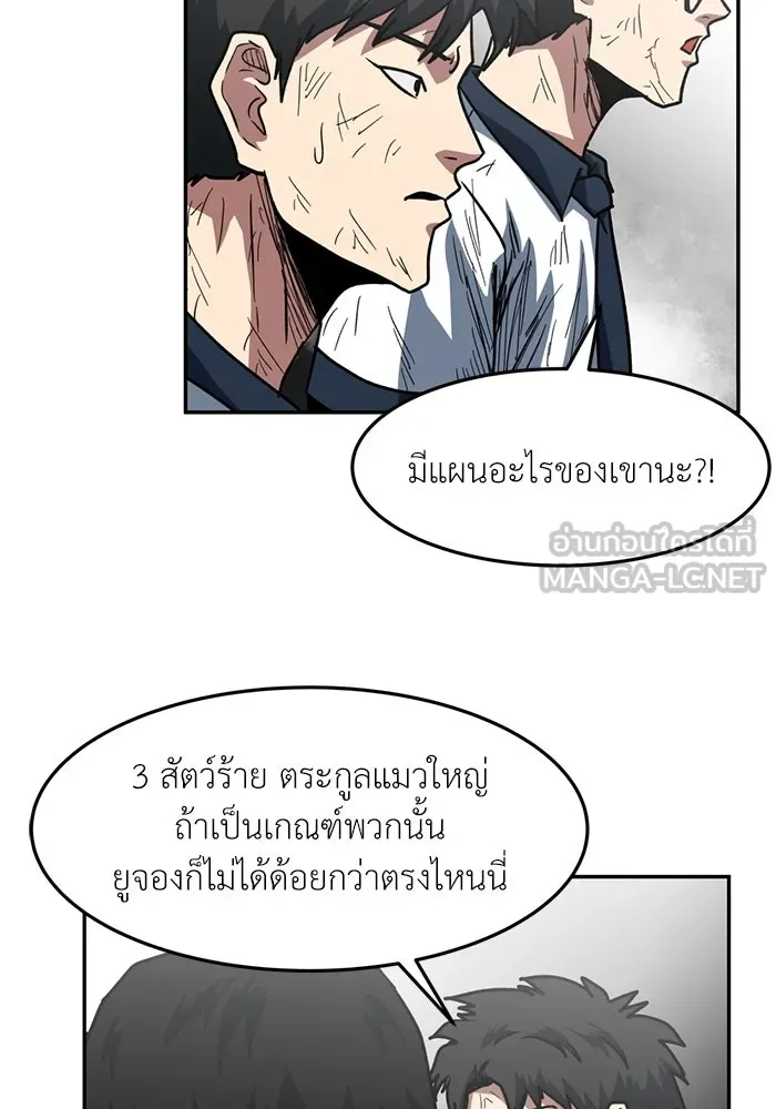 โรงเรียนสัตว์กินเนื้อ ตอนที่ 88 รูปที่ 18