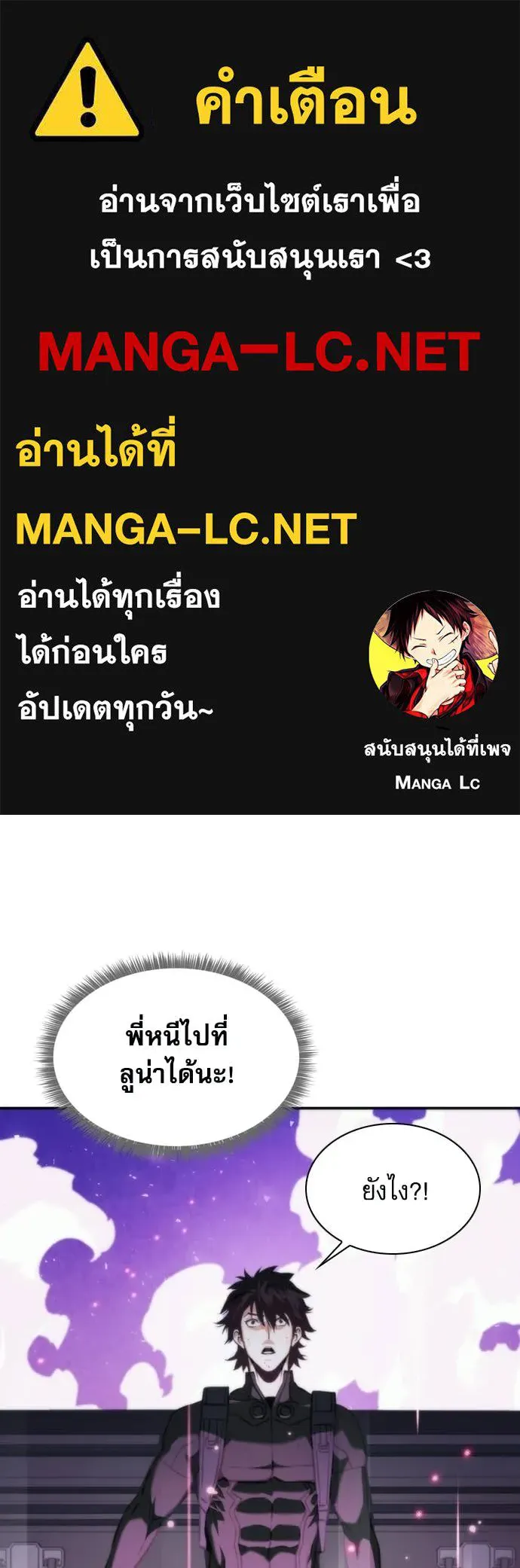 ดรูอิดแห่งสถานีโซล ตอนที่ 204 รูปที่ 1