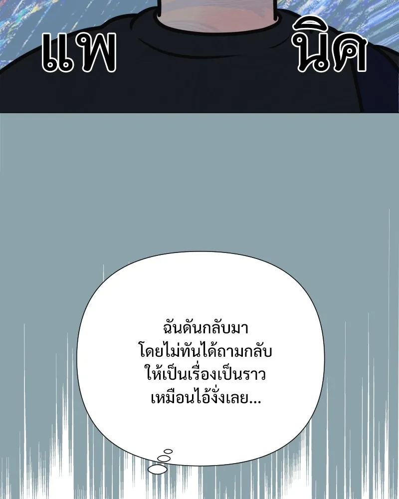 รักนี้ไม่ต้องมีเซนส์ ตอนที่ 34 รูปที่ 31