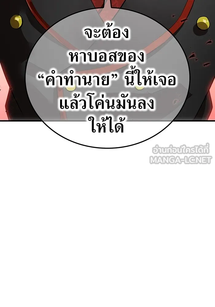 ฮันเตอร์สกิลโกง ตอนที่ 21 การต่อสู้ที่แท้จริง รูปที่ 36