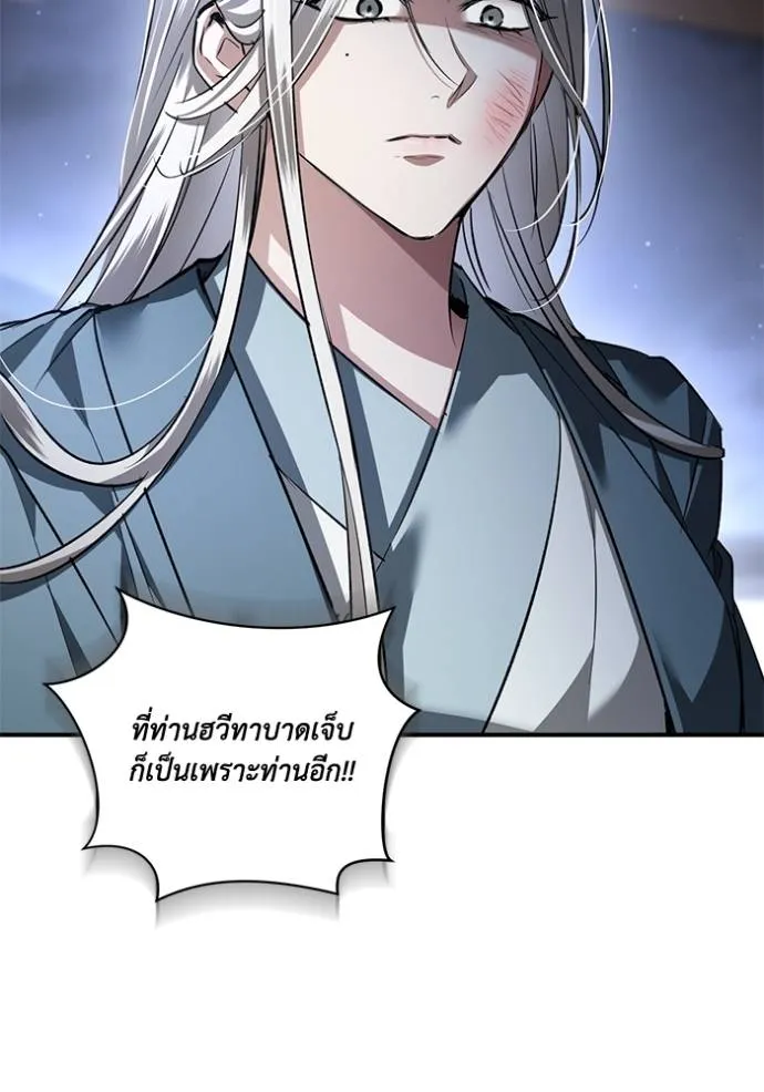 ยามหมาป่าทมิฬ ตอนที่ 32 รูปที่ 14