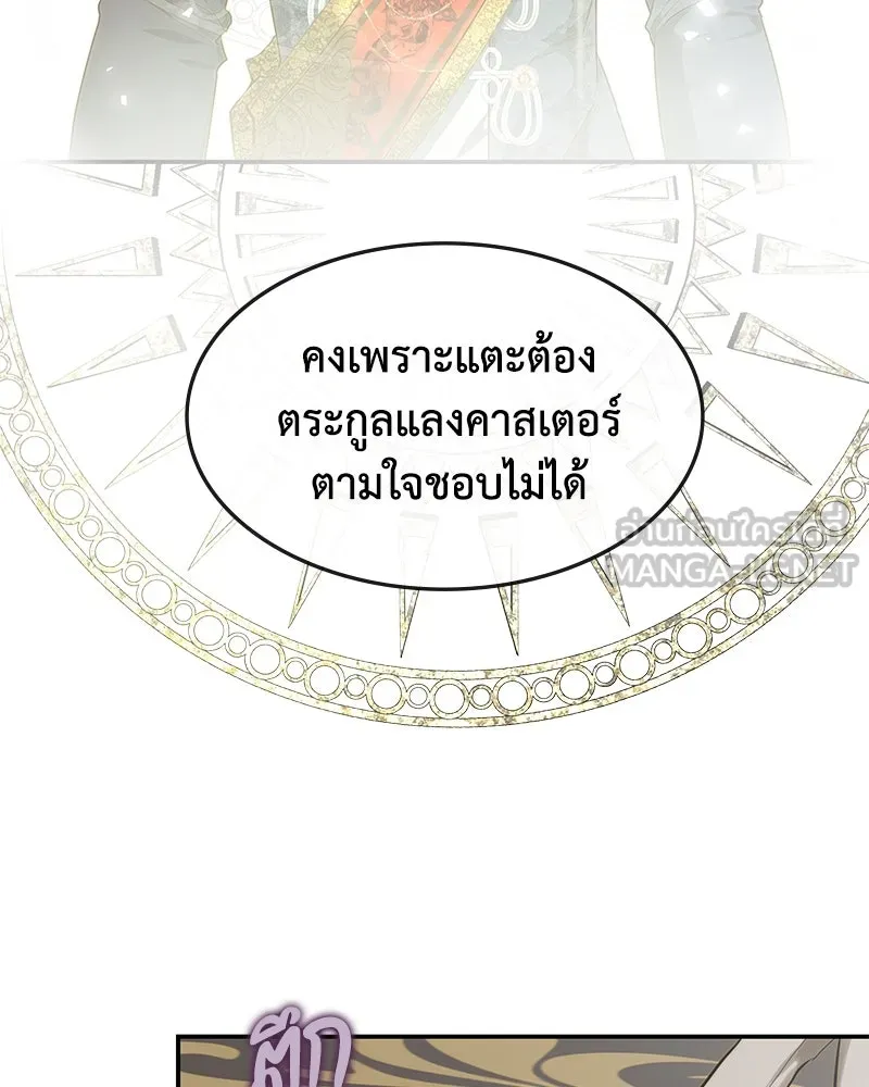 ขอบคุณที่หักหลัง ตอนที่ 19 รูปที่ 33