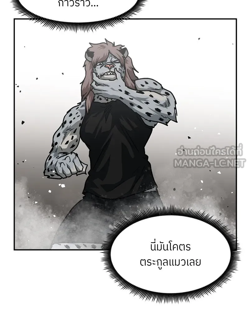 โรงเรียนสัตว์กินเนื้อ ตอนที่ 83 รูปที่ 51