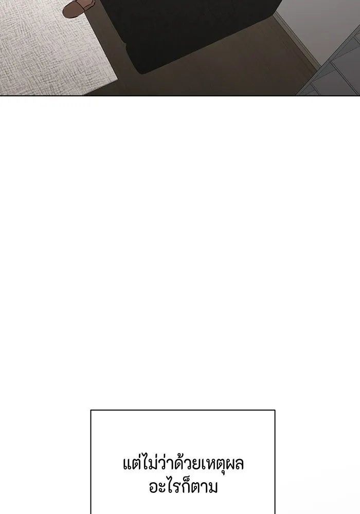 เพียงรุ่งอรุณ ตอนที่ 25 รูปที่ 91