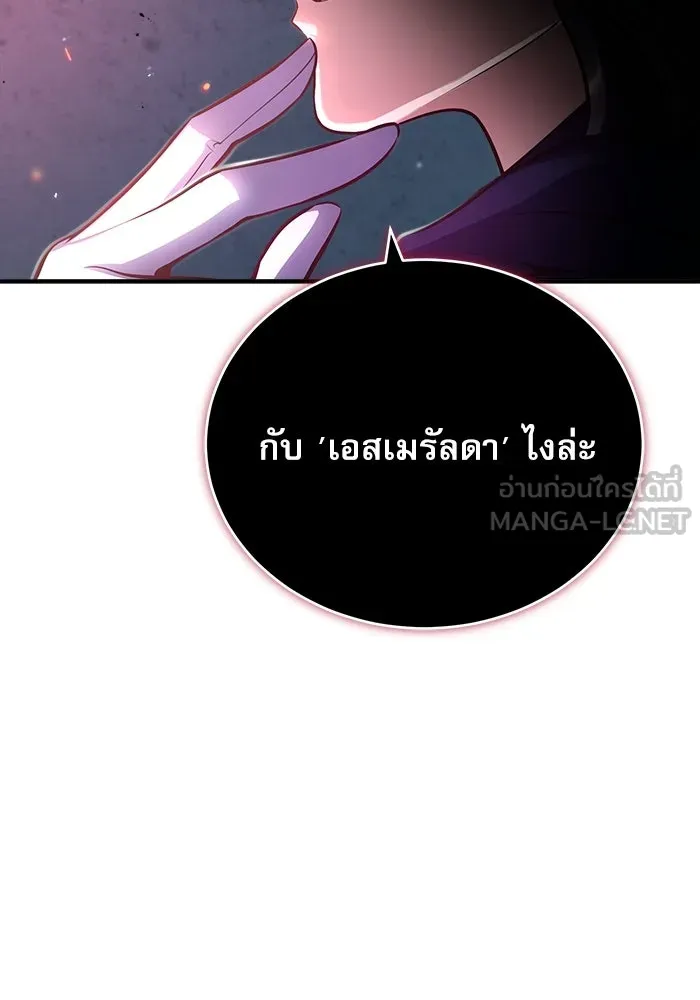ศาสตราจารย์จำเป็นแห่งอะคาเดมี ตอนที่ 40 รูปที่ 21