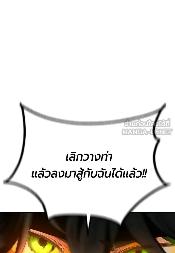 Jungle Juice ตอนที่ 194 รูปที่ 29