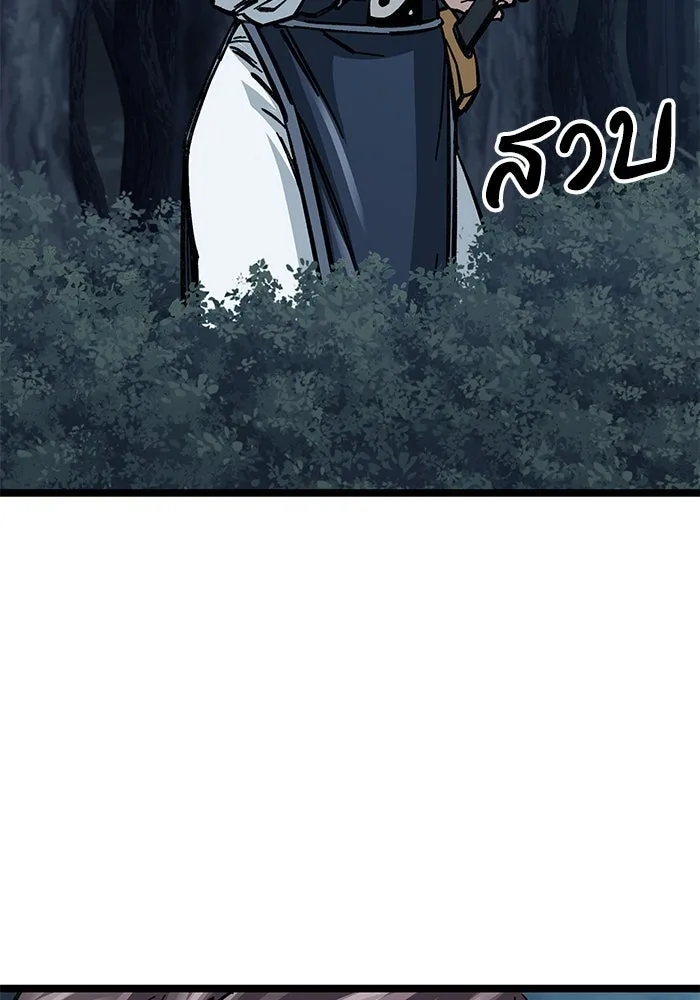 คุณปู่จอมยุทธกับหลานสาวสุดแกร่ง ตอนที่ 7 รูปที่ 113