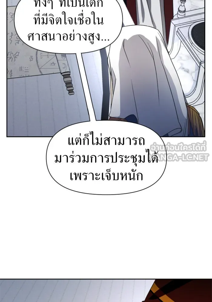 ชิงชีวิตพลิกลิขิตชะตา ตอนที่ 30. บังเอิญหรือตั้งใจ รูปที่ 108