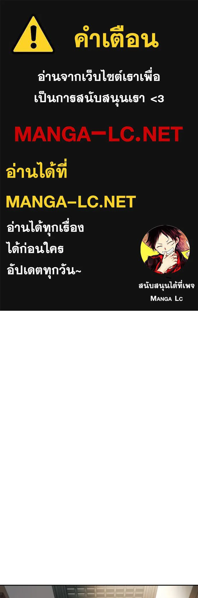 พริบตาเปลี่ยนโลก ตอนที่ 49 รูปที่ 1